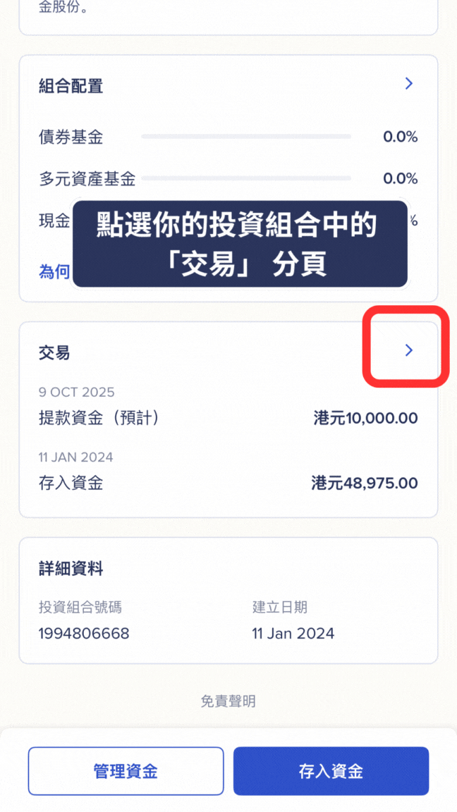 CN Cancel withdrawal.gif